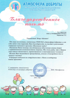 --> Благотворительность